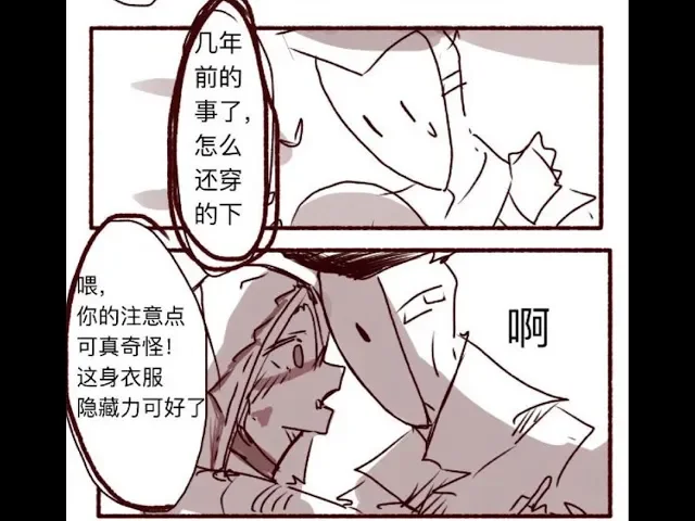【杰佣-来玩躲猫猫吧!】奈布: 杰克看我!看我!之前军队执行任务的衣服是不是很酷呢?